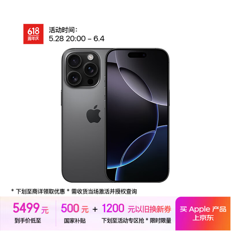 蘋果 Apple iPhone 16 Pro 5G手機(jī) 128GB 黑色鈦金屬 5409.01元