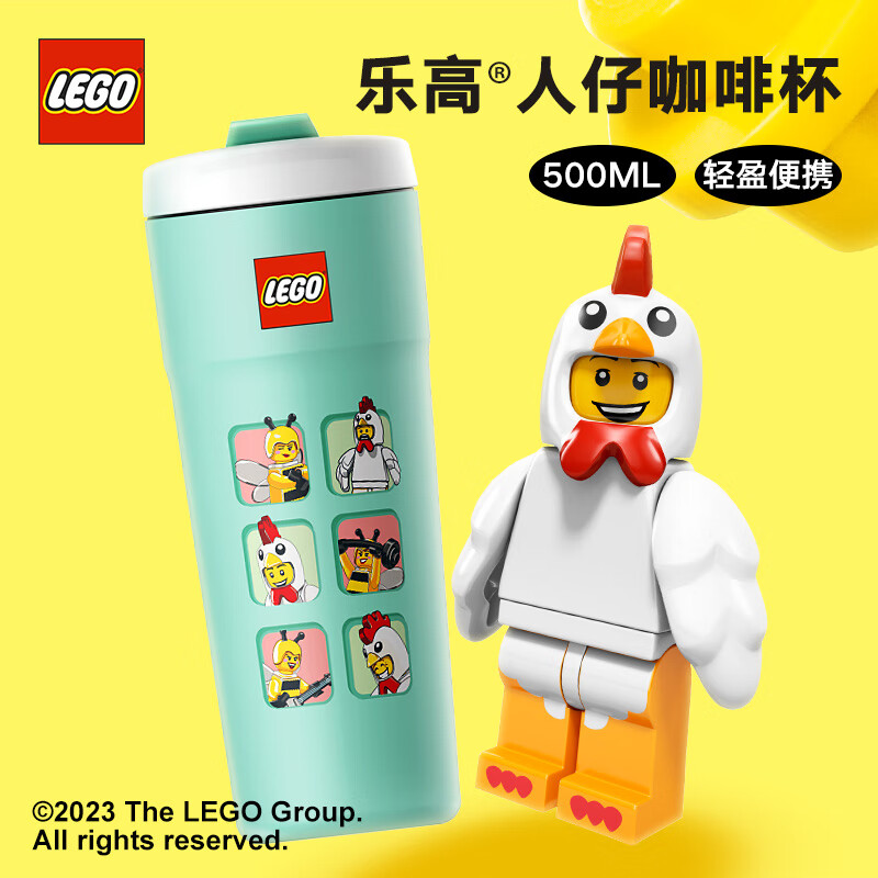 樂高 LEGO IP限定保溫杯 HE-500-8 表情頭像真空咖啡杯 500ML 35.1元