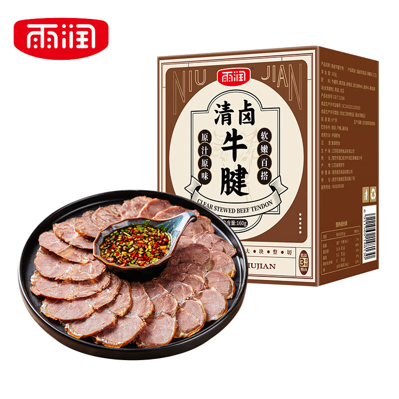 雨潤 清鹵牛腱牛肉 160g*3盒 券后49.9元