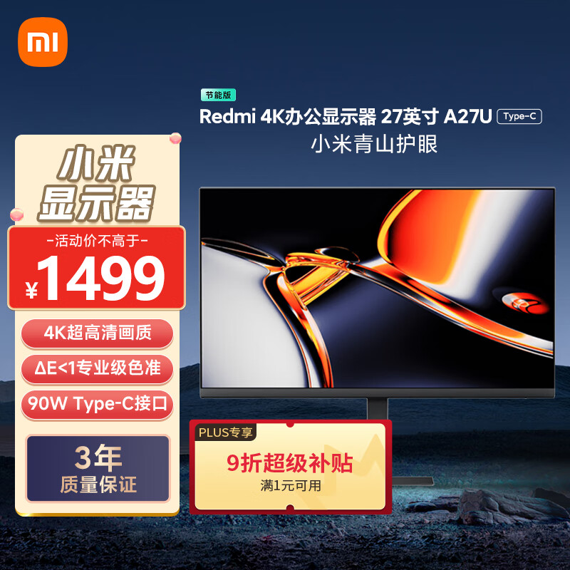 紅米 A27U Type-C版 27英寸 IPS 平面 顯示器（3840×2160、60Hz、100%sRGB、Type-C 90W） 1139.94元