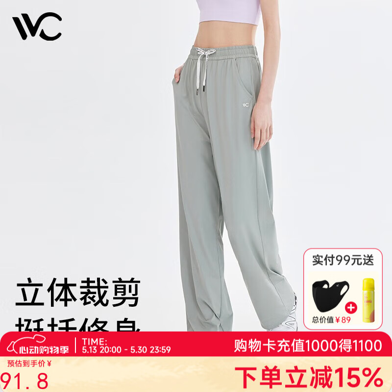VVC 休閑褲女防曬 贈(zèng)防曬口罩 防紫外線寬松冰絲顯瘦長(zhǎng)褲透氣輕薄褲子 礁石灰 券后49.4元