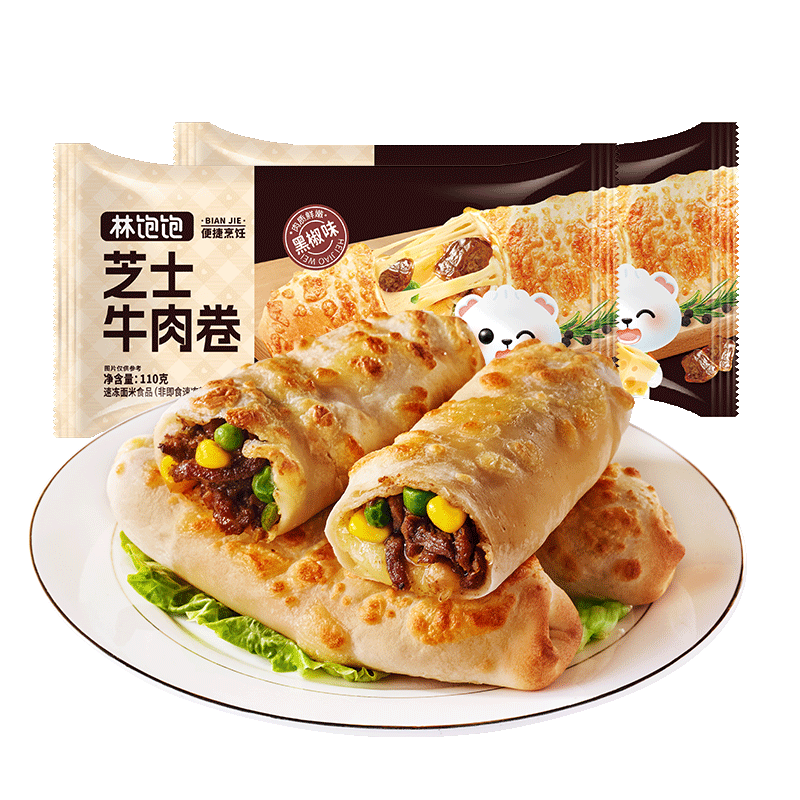 林饱饱早餐任选6件39.8元芝士牛肉卷鸡肉卷纸皮烧麦速食半成品 黑椒芝士牛肉卷110g*1 拍六件 4.97元每件