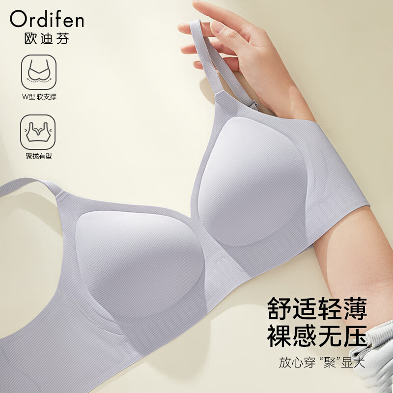 Ordifen 歐迪芬 內(nèi)衣女無痕大胸顯小聚攏防下垂遮副乳上托性感軟支撐春夏薄款文胸 煙灰蘭 19.5元（需買2件，需用券）