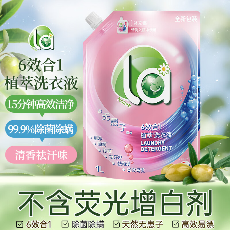 威露士 la无患子天然有氧洗6效合1植萃洗衣液袋1L 除菌除螨高效清洁 券后6.52元