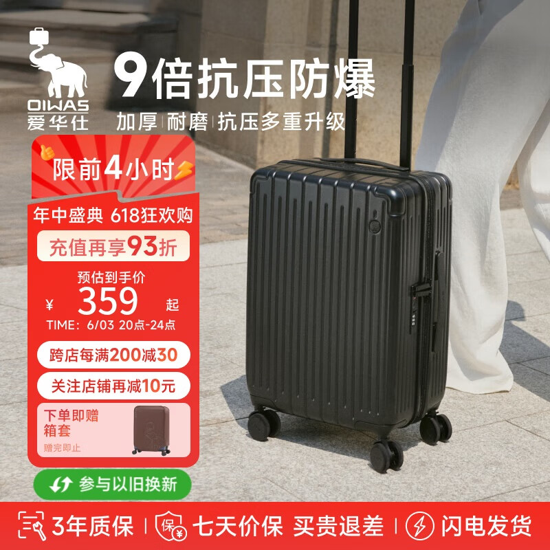 愛華仕 行李箱男拉桿箱女大 輪24英寸密碼箱騎士黑 160.79元