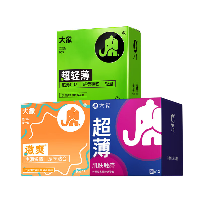 大象 003超薄安全套 超薄舒適19只：超輕薄3只+超薄10只+激爽6只 39.9元
