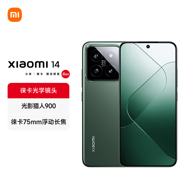 小米 Xiaomi 14 5G手機(jī) 12GB+256GB 巖石青 驍龍8Gen3 2451.64元
