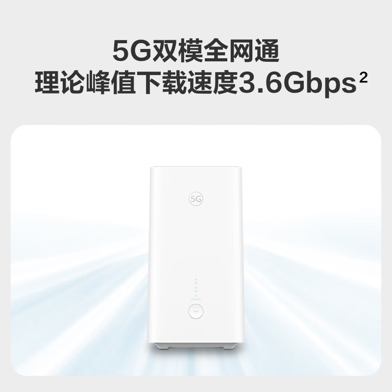 京东PLUS：华为智选 Brovi 5G CPE 5 随身WiFi6 4g/5g全网通移动路由器 3000Mbps 千兆网口 1740.01元