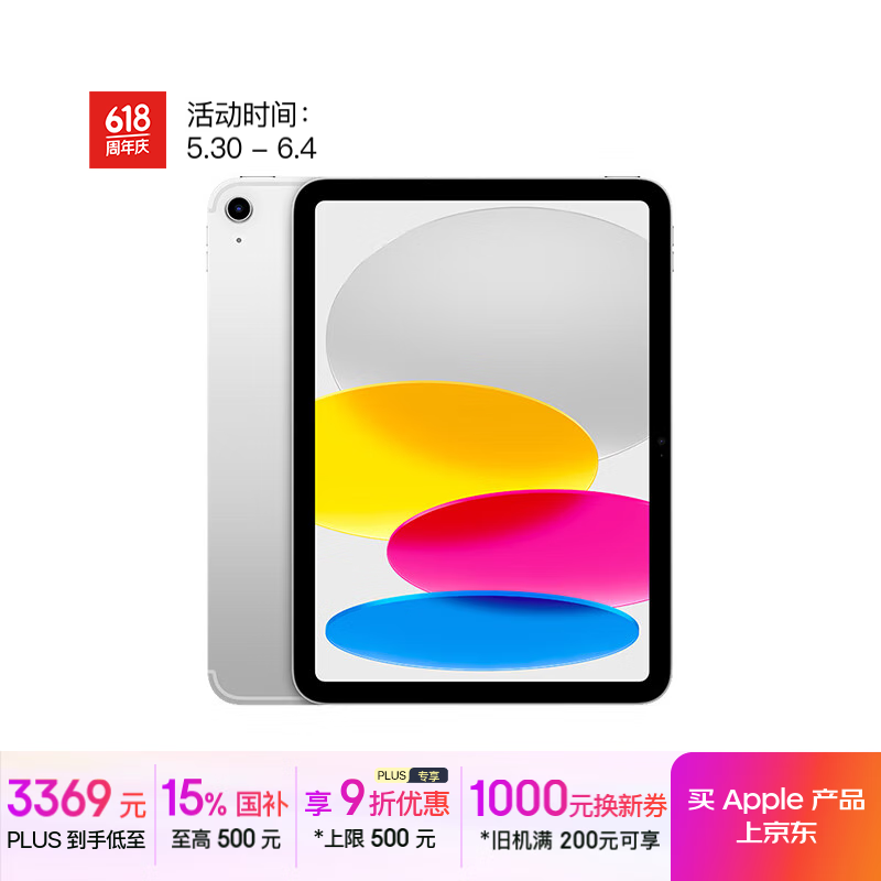 苹果 Apple iPad 11英寸 A16芯片2025年款 平板电脑 (128GB eSIM版/学习办公娱乐)银色 1817.11元