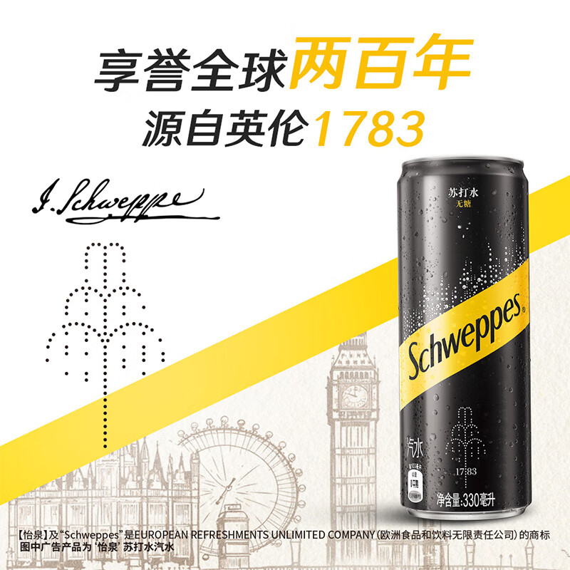 怡泉 可口可乐苏打水汽水饮料 330ml*24罐 整箱装 券后36.84元