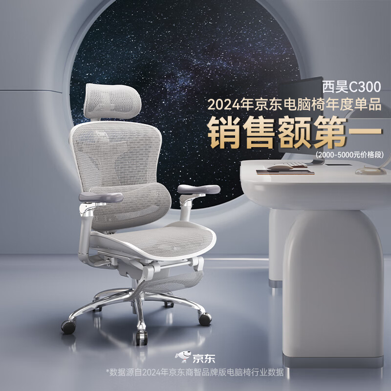 西昊 Doro C300 人体工学电脑椅 黑色 带脚踏款 券后1252.97元