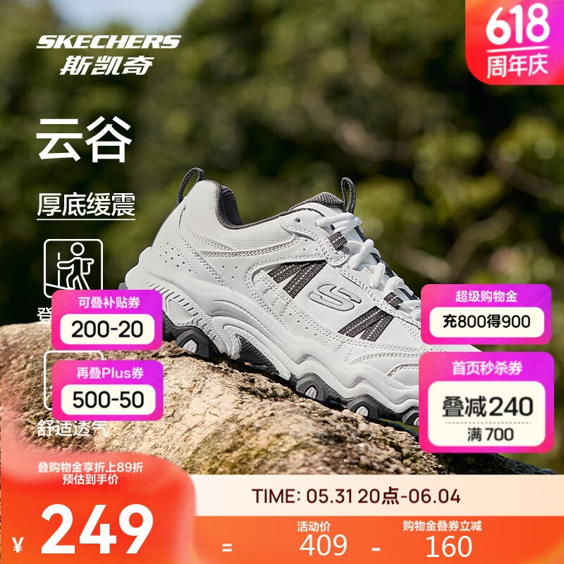 斯凱奇 云谷|2024男士戶外登山徒步鞋舒適復(fù)古抓地運動休閑鞋 券后145.65元