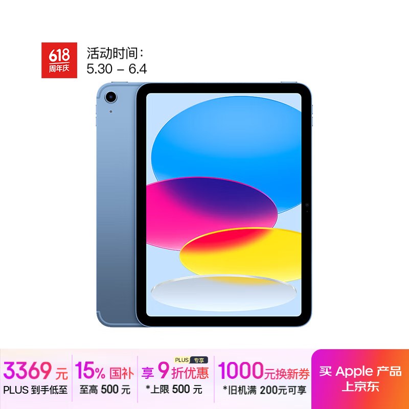 苹果 Apple iPad 11英寸 A16芯片2025年款 平板电脑 (128GB eSIM版/学习办公娱乐)蓝色 1926.1元