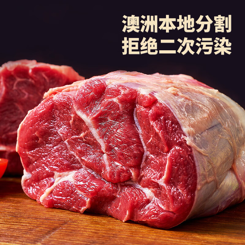 卓宸 京覓&FIRST CUT 澳洲原切牛腱子 凈重2-2.4斤 53.25元