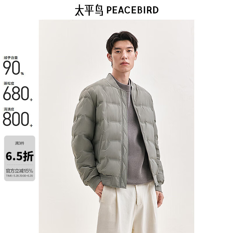 太平鳥(niǎo) 男裝 輕薄羽絨服男短款冬季保暖防寒棒球領(lǐng)外套 灰綠色 第一批 155.56元