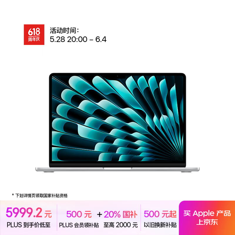 蘋果 Apple AI筆記本/2025款MacBook Air13英寸M4 (10+8核) 16G 256G銀色電腦MW0W3CH/A 4935.21元