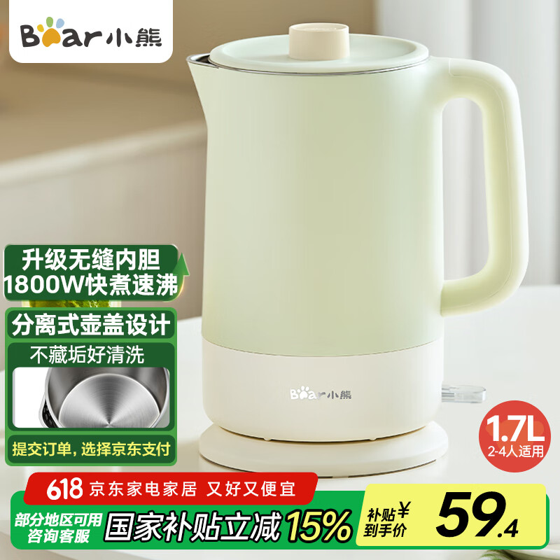 小熊 電水壺?zé)畨?熱水壺電熱水壺304不銹鋼無縫內(nèi)膽家用暖水壺1.7L大容量雙層防燙開水壺 ZDH-G17D3 46.44元