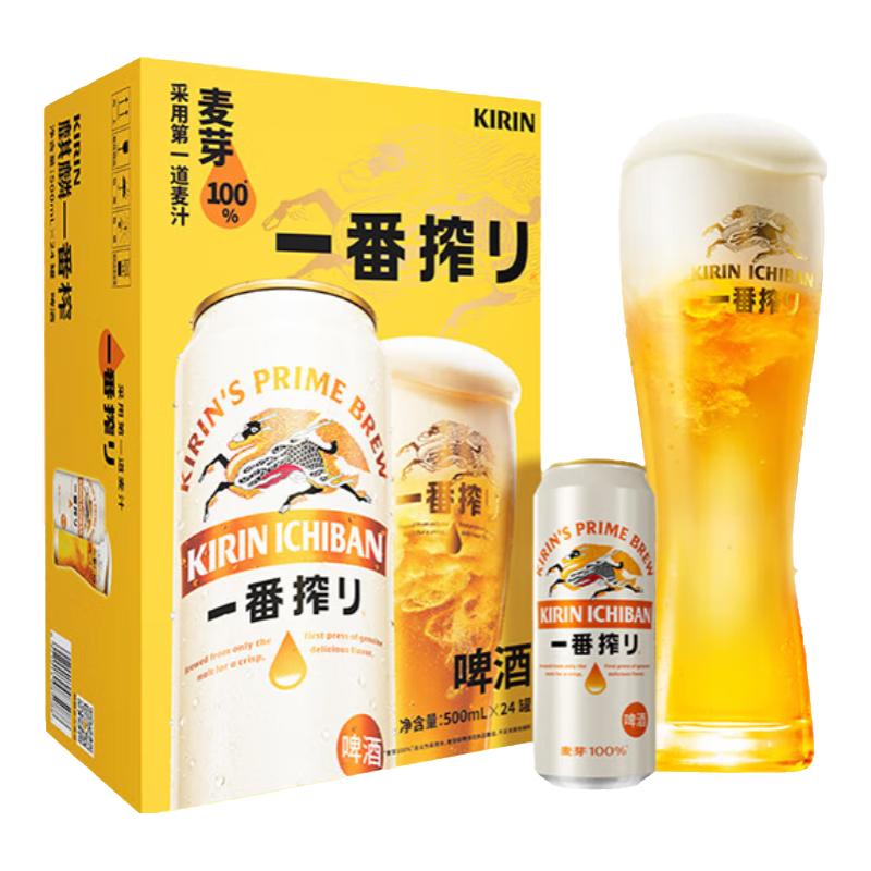 KIRIN 麒麟 一番榨黃啤酒 500ml*24聽端午送禮 107.99元