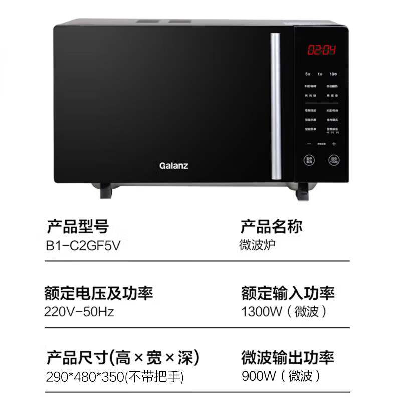 格蘭仕 變頻微波爐微烤一體900瓦速熱用平板輕音25L大容量一級能效 B1-C2GF5V 293.86元