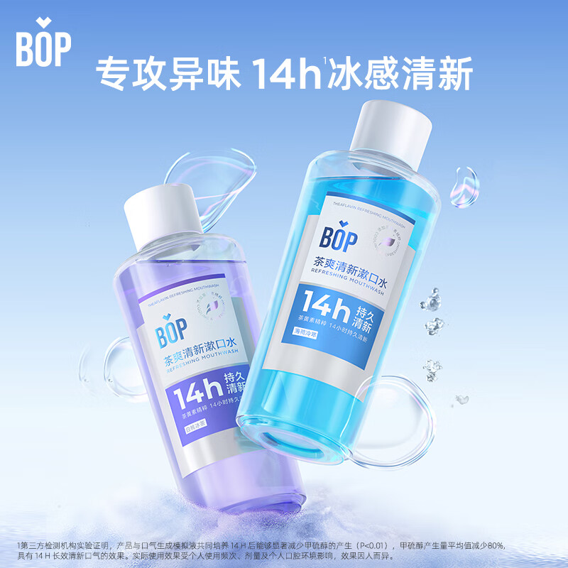 波普專研 BOP 茶爽清新漱口水 白桃冰茶 500ml 7.9元