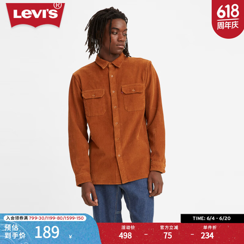 李维斯 Levi\'s 2024春夏男士灯芯绒衬衫复古休闲潮流百搭19573-0157 砖红色 M 164.04元