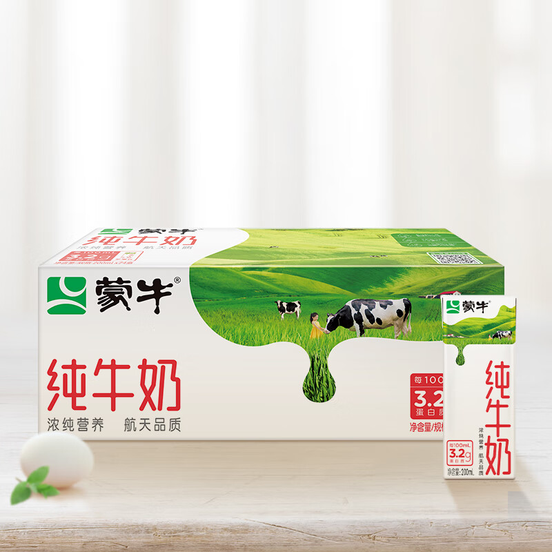 蒙牛 全脂纯牛奶苗条装 200ml*24盒*2件 71.8元（需领券，合35.9元/件）