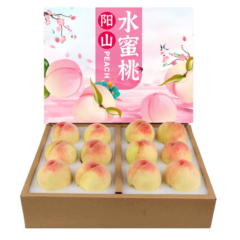 陽山水蜜桃 無錫陽山水蜜桃 單果150g-200g 12個(gè)禮盒裝 35.8元包郵