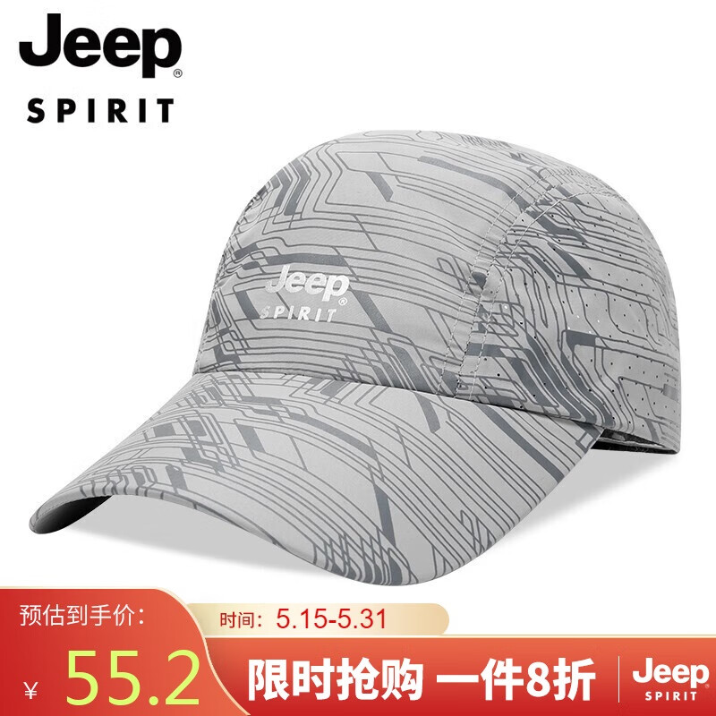 Jeep 帽子男士棒球帽鴨時尚百搭舌帽戶外運動休閑登山帽子A0297 淺灰 11元