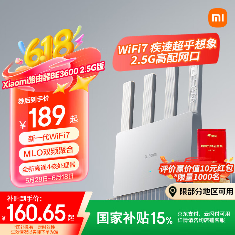 小米 Xiaomi BE3600 2.5G版 3600M 雙頻千兆家用無線路由器 Wi-Fi 7 白色 券后147.98元