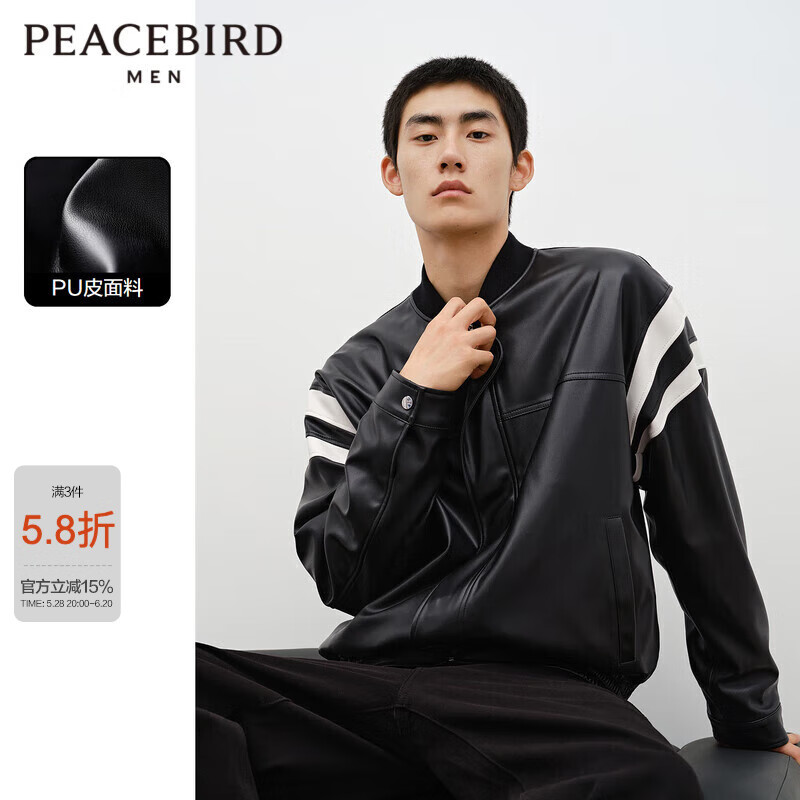 太平鳥(niǎo) 男裝夾克寬松撞色棒球皮衣冬季潮流茄克外套 M 87.29元