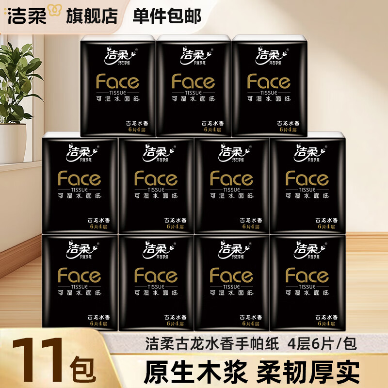 潔柔 Face 手帕紙 4層6張11包 1元