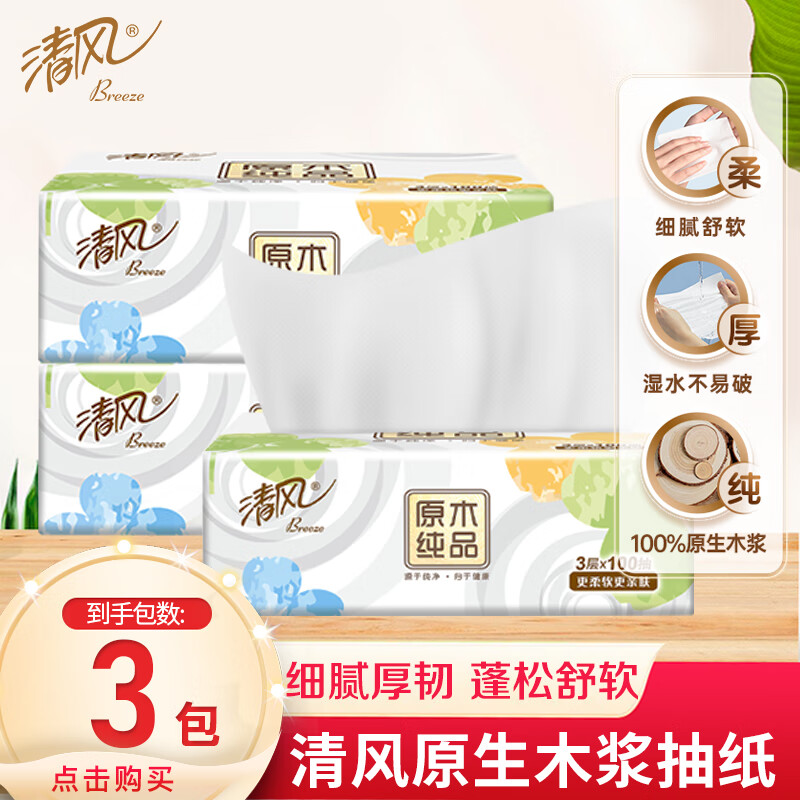 清風 就你系列 抽紙 3層100抽3包 1.7元