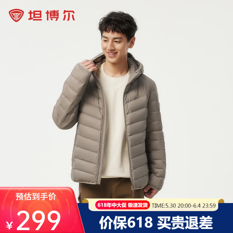 坦博爾 2024年秋季輕薄羽絨服男連帽時(shí)尚百搭舒適男士外套 169.11元
