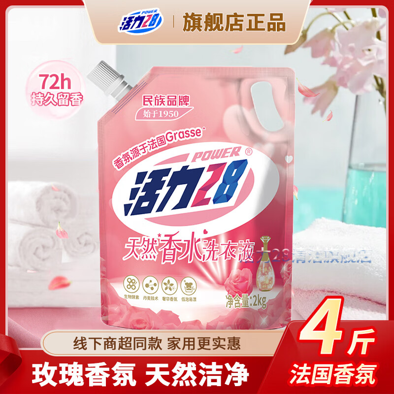 Power28 活力28 活力 28 天然香水2kg*1袋装-带防伪码 5.9元