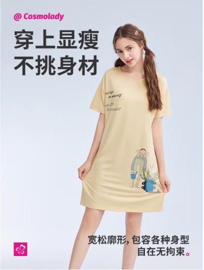 都市麗人 睡衣裙 居家服 時(shí)尚修身親膚 可外穿 多款任選 25.76元