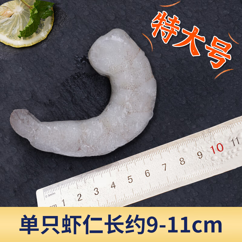 鱻谣 XIAN YAO 特大号青虾仁 55-70只 1kg 55元（需买3件，需用券）