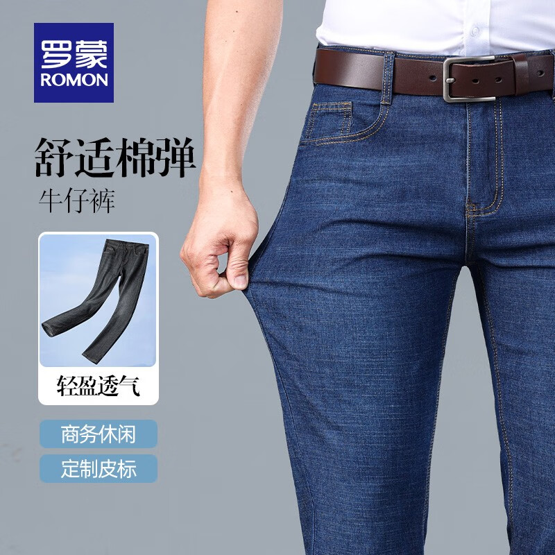 罗蒙 冰丝凉感商务牛仔裤春夏款中青年弹力休闲直筒裤男士宽松弹力长裤 浅蓝 53元