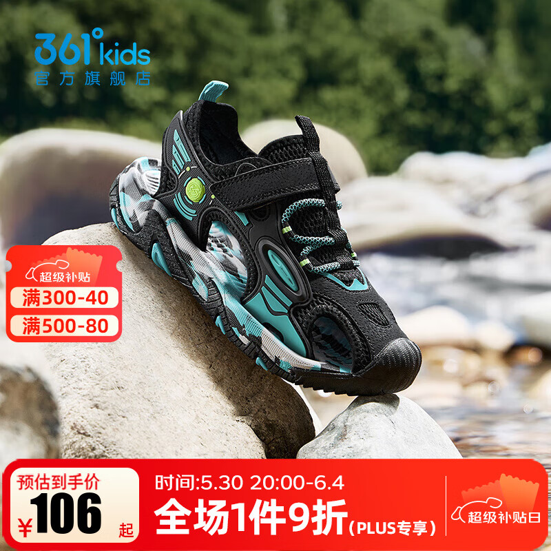 361° 兒童 清倉(cāng)沙灘涼鞋中大童（3色可選） 券后68.15元