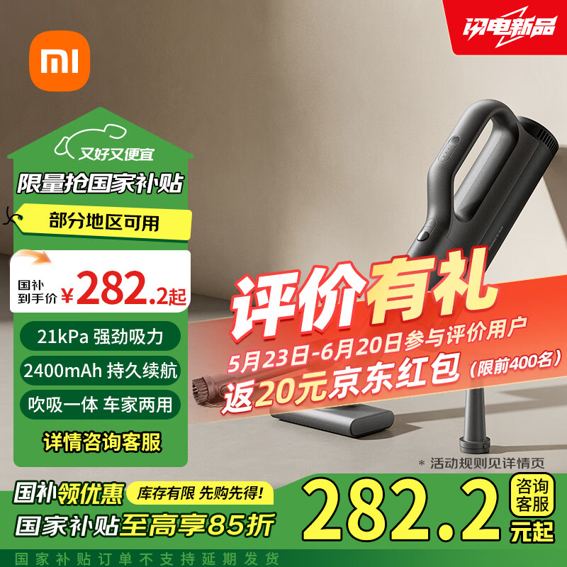 米家 MIJIA 小米米家车载吸尘器大吸力无线手持吸尘器汽车家庭两用吹吸一体 262.37元