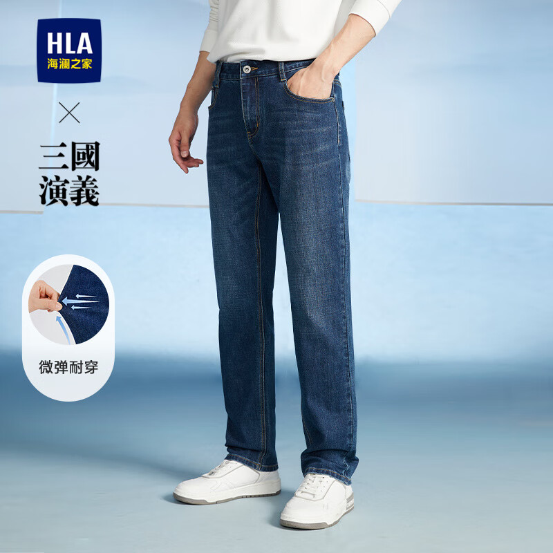 PLUS會(huì)員、需湊單：HLA 海瀾之家×三國(guó)演義 新國(guó)潮系列 男士牛仔褲  82.39元+Polo衫（需用券）