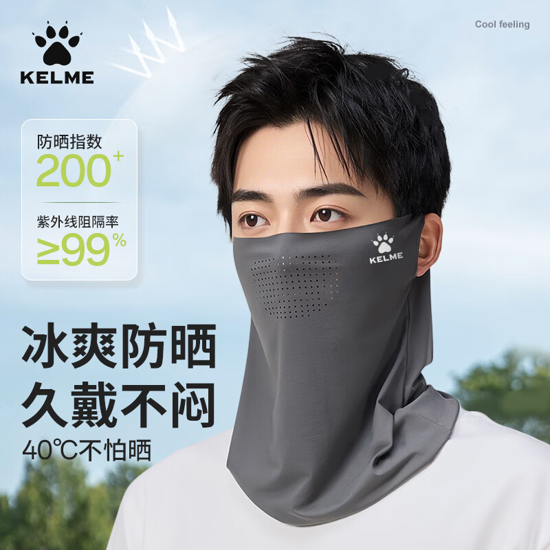 卡爾美（KELME）防曬面罩男騎行冰絲掛耳面巾護(hù)臉頸夏季戶外透氣防紫外線圍脖套女 17.9元