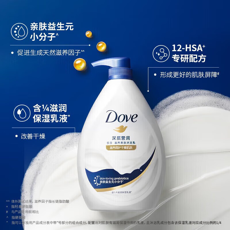 多芬 滋養(yǎng)美膚沐浴乳 深層營潤 730g 18元