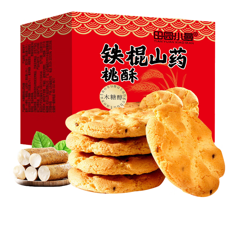 鐵棍山藥桃酥餅干傳統(tǒng)糕點(diǎn)酥脆美味早餐代餐無蔗糖零食約8g/單包 80片*40包（1箱） 2.95元
