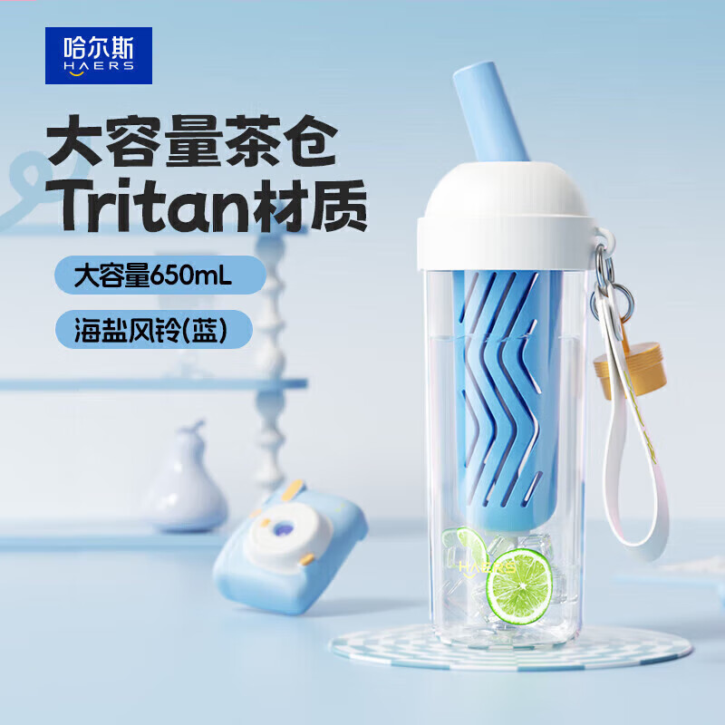 哈尔斯 tritan塑料吸管杯大容量水杯子双饮用男女夏季健身运动水壶650ml 14.79元