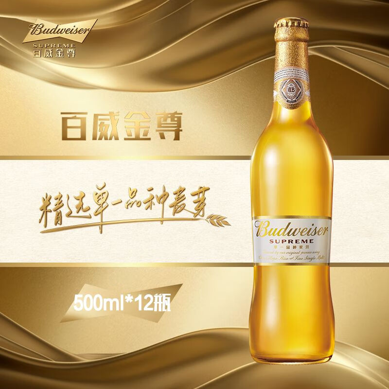 百威 金尊啤酒 500ml*12瓶 67.24元
