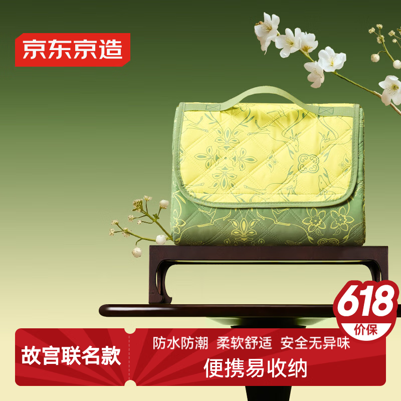 京東京造 故宮聯(lián)名款戶外野餐墊超聲波可機(jī)洗露營(yíng)地墊 春韶景明200*200cm 89元