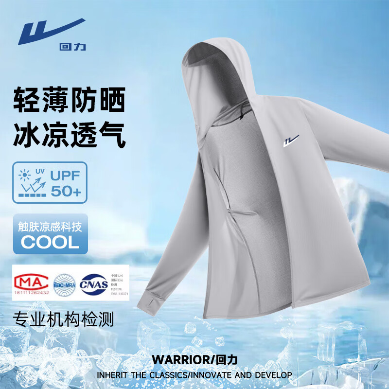 回力 涼感防曬衣男款冰絲速干網(wǎng)眼防曬服 銀灰#MHL回力白藍(lán)標(biāo) L 券后30.59元