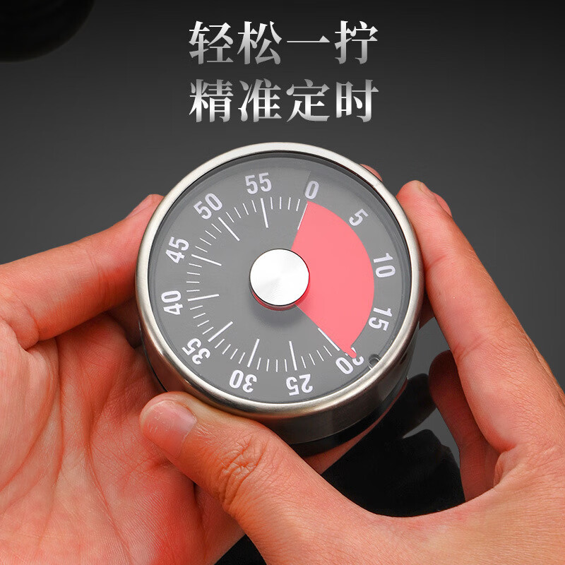 米良品 家用多用途磁吸式計(jì)時(shí)提醒器 券后19.9元