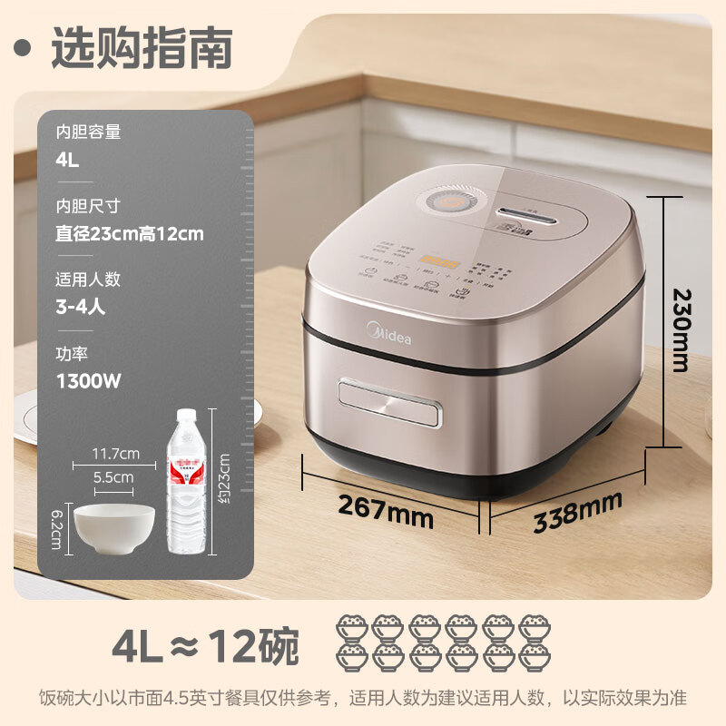 美的 MB-HS453S IH电饭煲 4L 券后445.86元