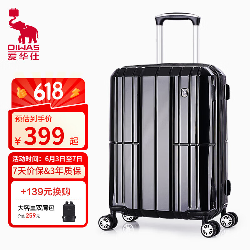 爱华仕 行李箱拉杆箱28英寸大容量 黑色 【亮面版】 28英寸 券后261.28元